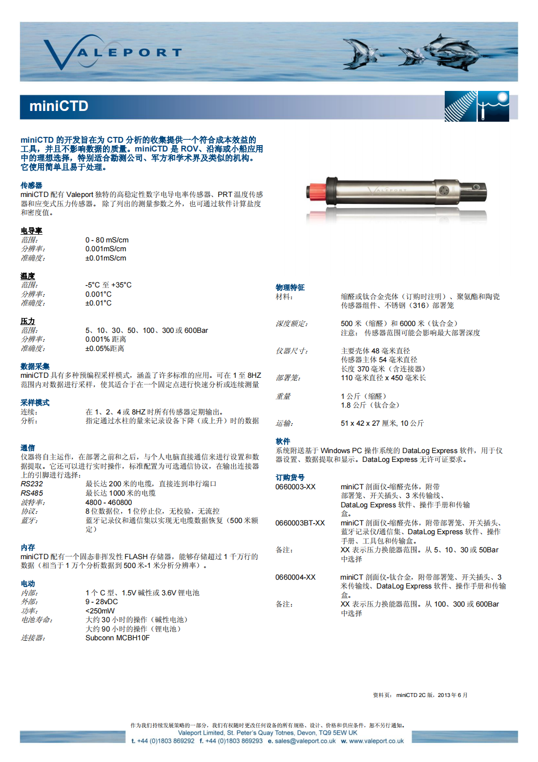 1726212735771159.png Valeport_miniCTD_v2c_Mandarin_QC_00.png